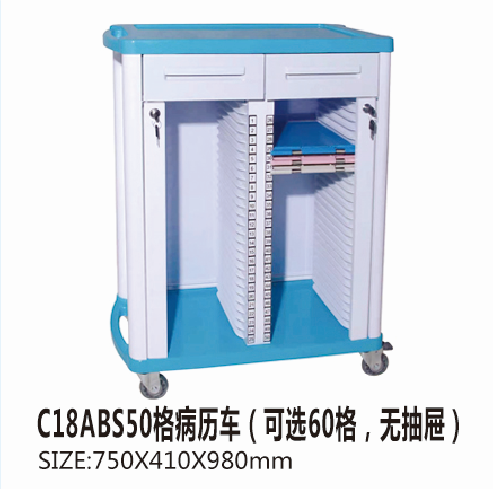 重庆C18ABS50格病历车（可选60格，无抽屉）