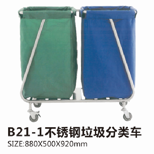 河南B21-1不锈钢垃圾分类车