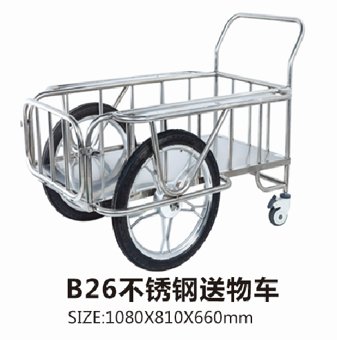 河南B26不锈钢送物车