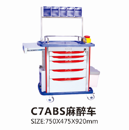 重庆C7ABS麻醉车
