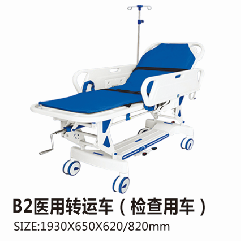 重庆B2医用转运车（检查用车）